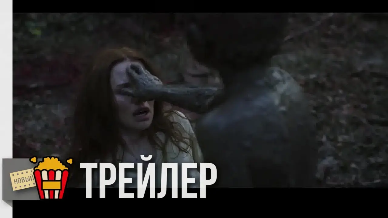 El Golem — tráiler