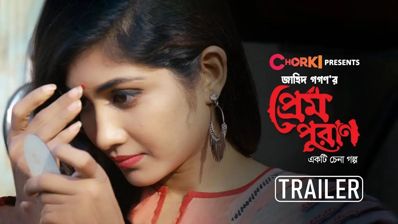 Prem Puran — tráiler