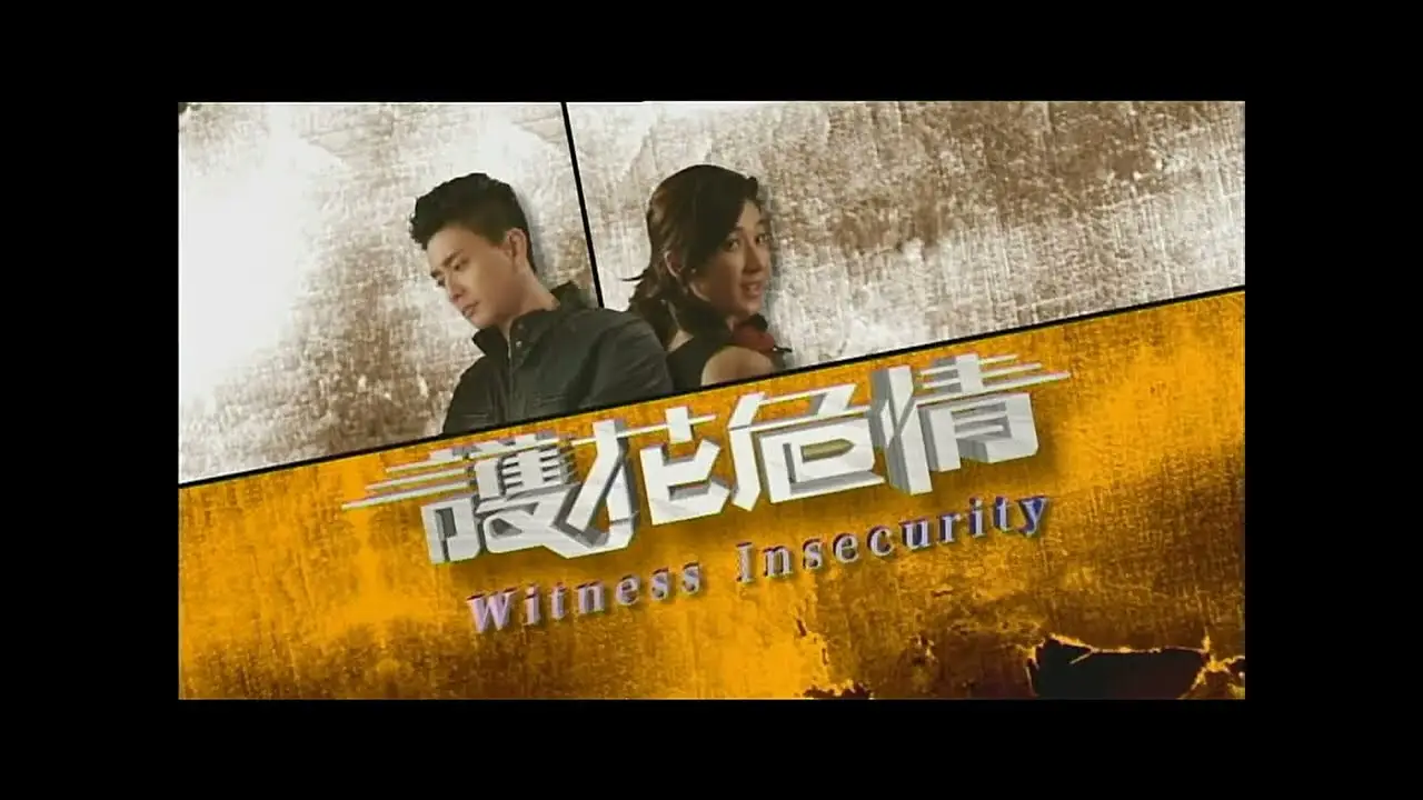 Witness Insecurity — трейлер