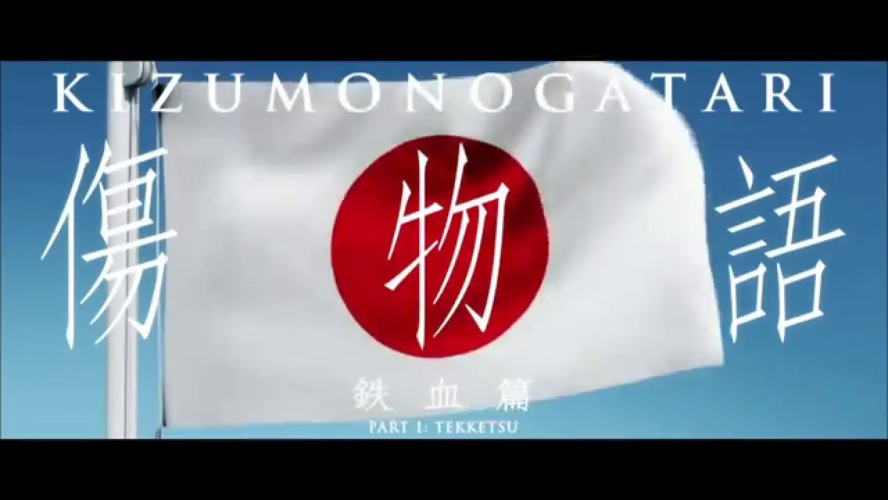 Kizumonogatari Part 1: Tekketsu — трейлер