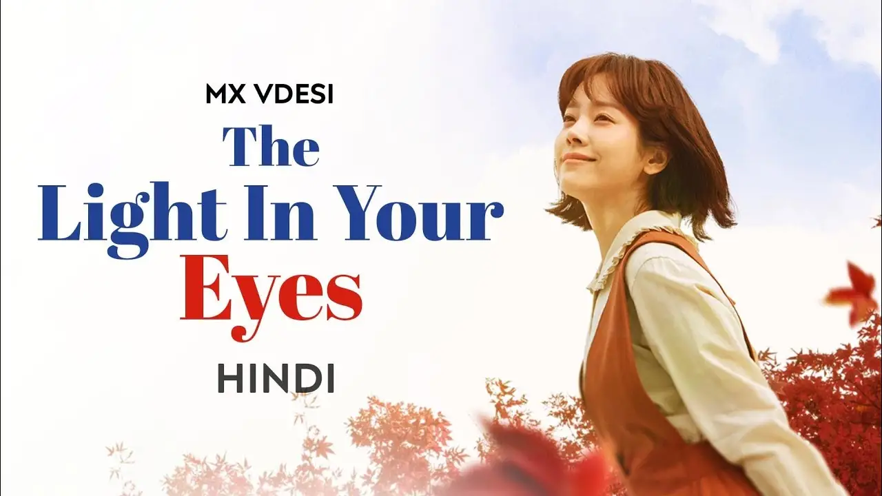 The Light in Your Eyes — трейлер