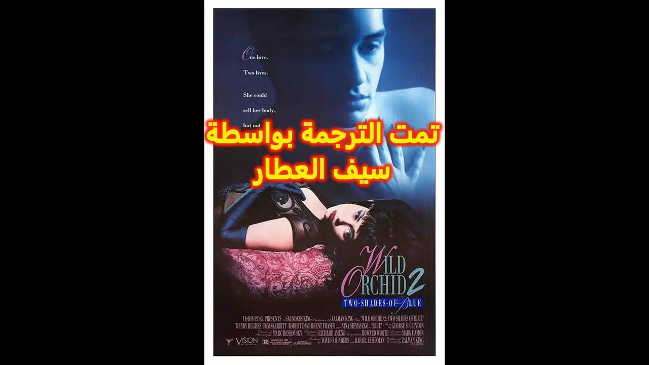 Wild Orchid II: Two Shades of Blue — trailer