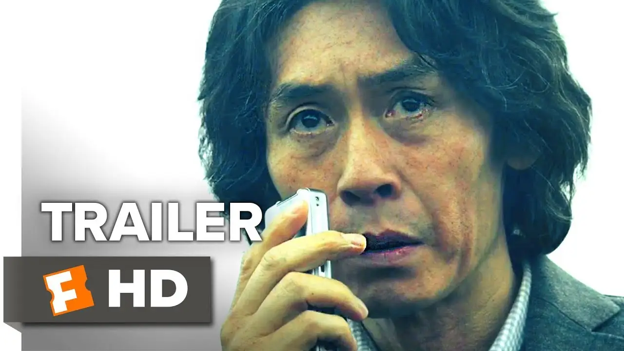 Memoir of a Murderer — trailer