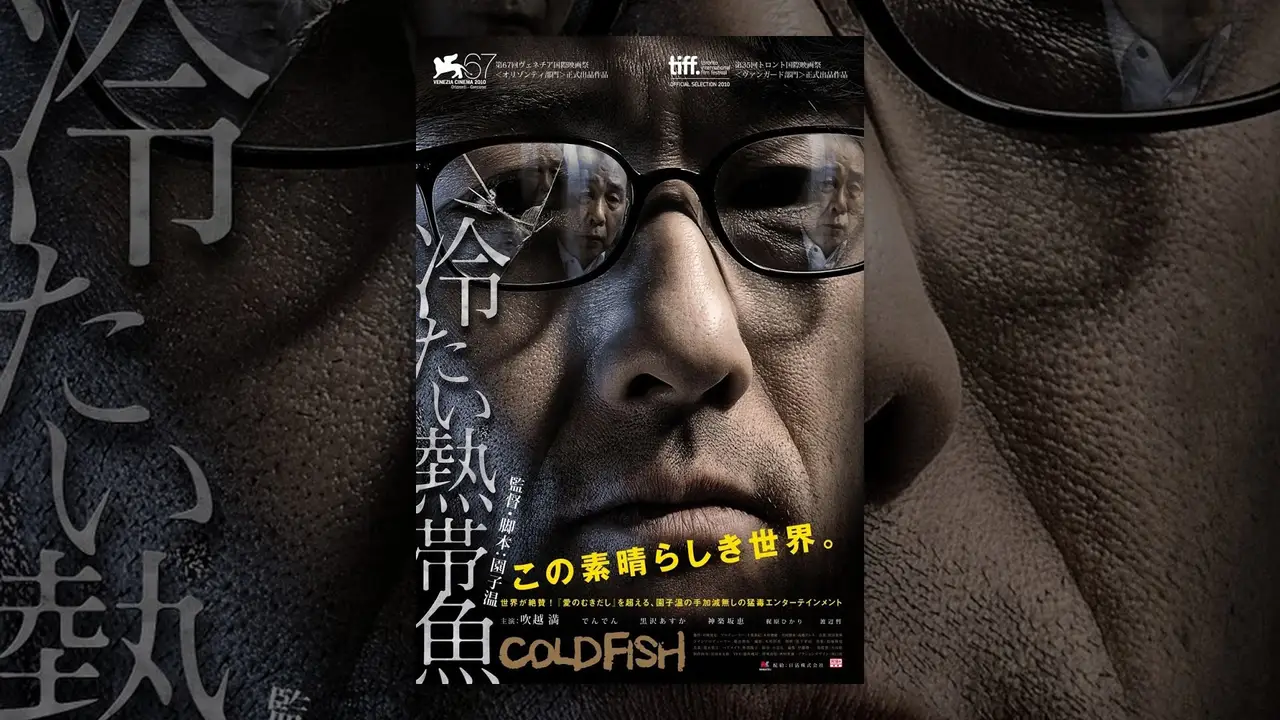 Cold Fish — trailer