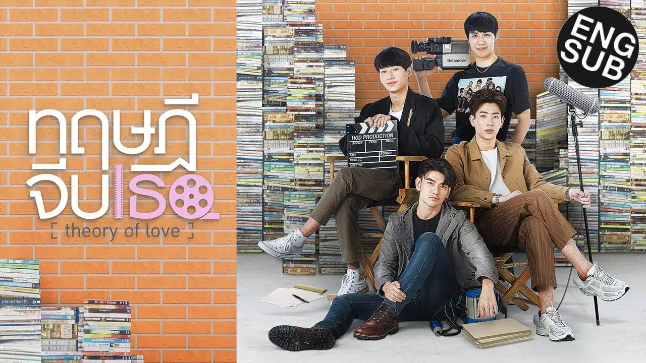 Theory of Love — trailer