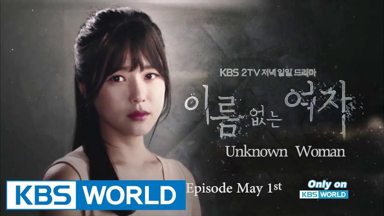 Unknown Woman — трейлер