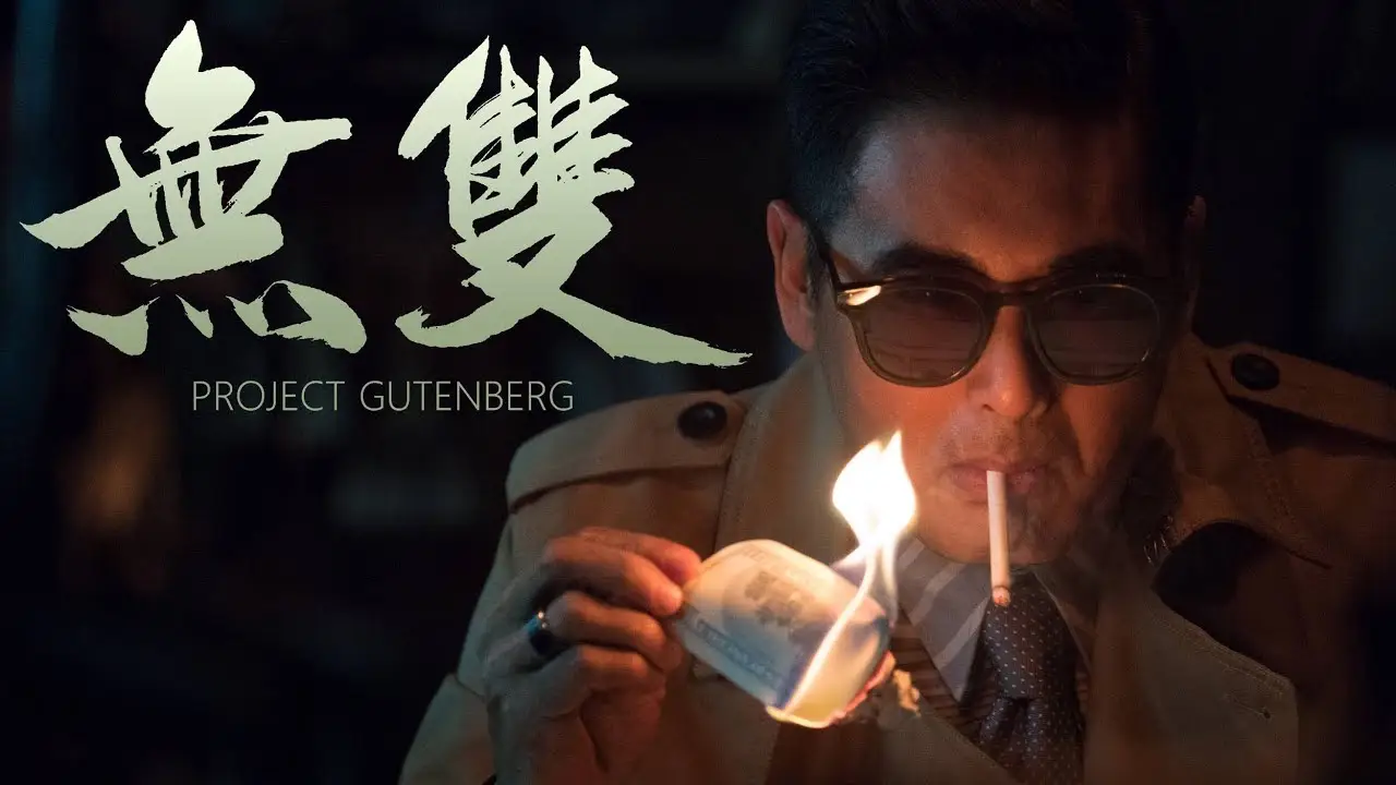 Project Gutenberg — trailer