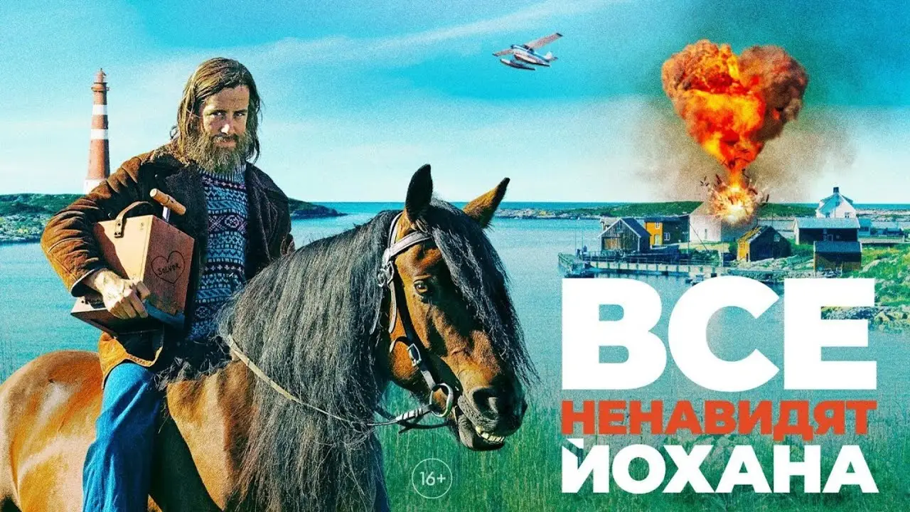 Everybody Hates Johan — трейлер