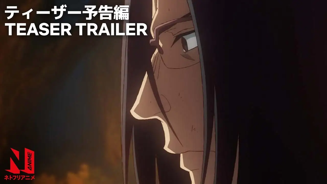 Another World — tráiler