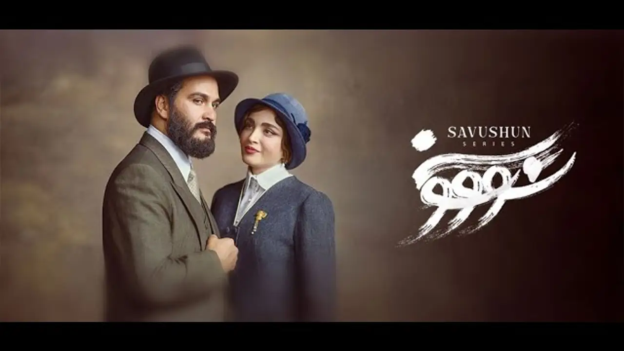 Savushun — trailer