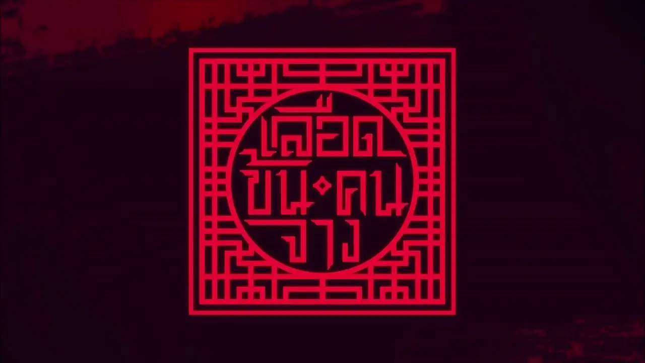 In Family We Trust — trailer