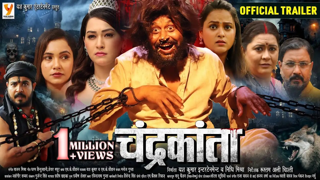 Chandrakanta — трейлер
