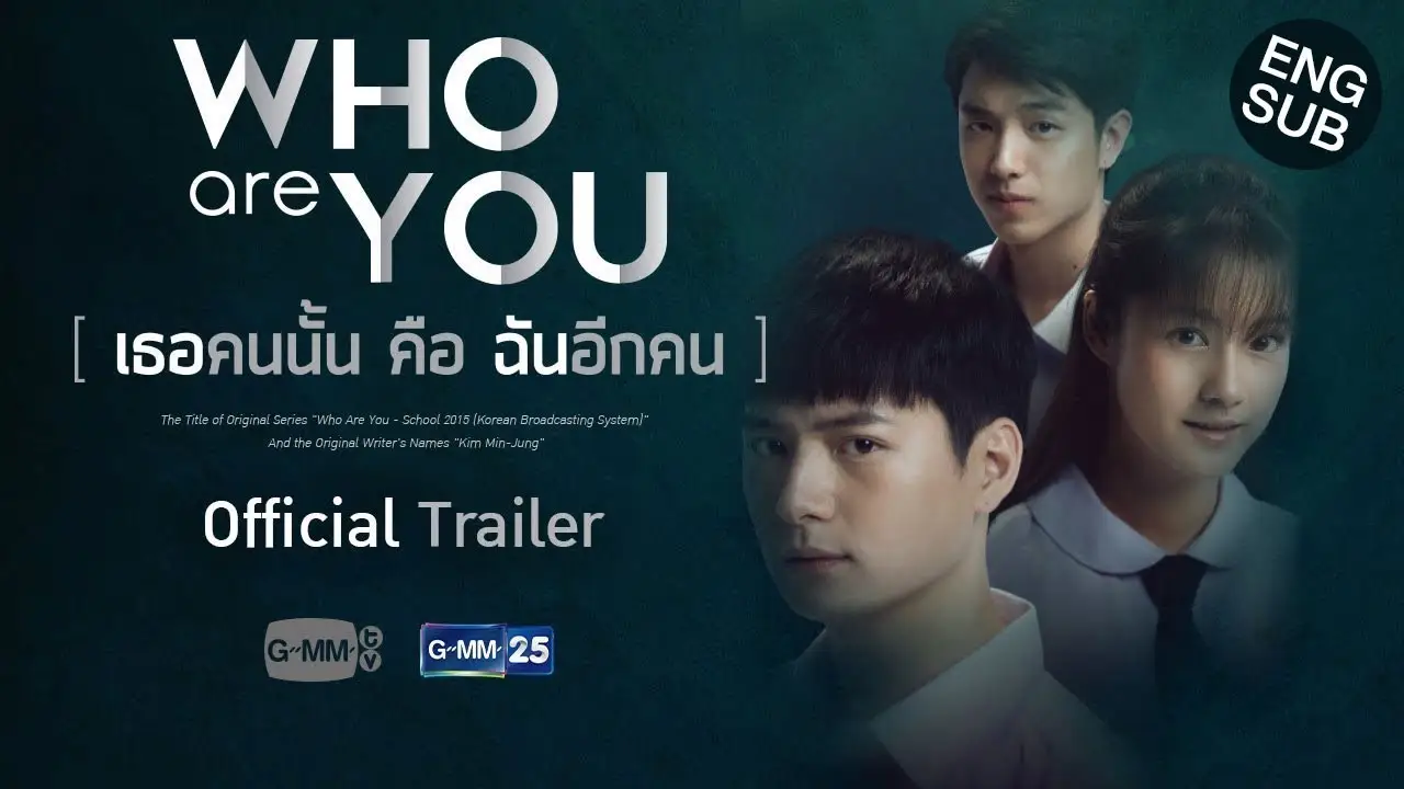 Who Are You — трейлер