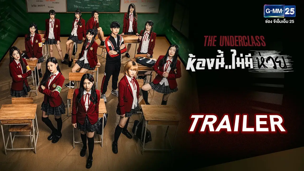 The Underclass — trailer