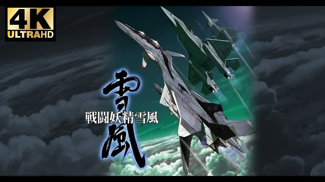 Yukikaze — tráiler