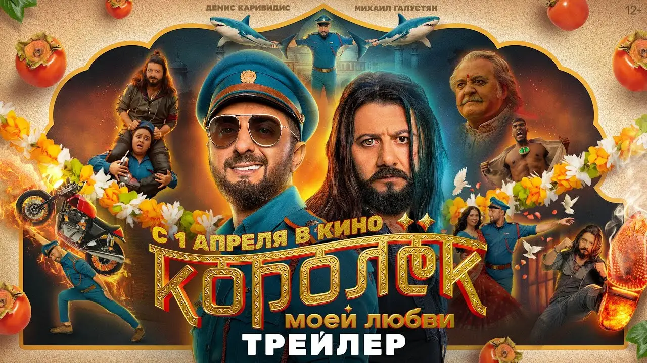 My Love — tráiler