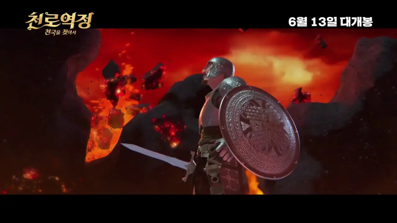 Pilgrim's Progress — trailer