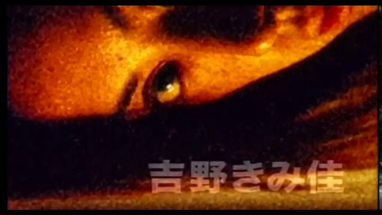 Gozu — trailer