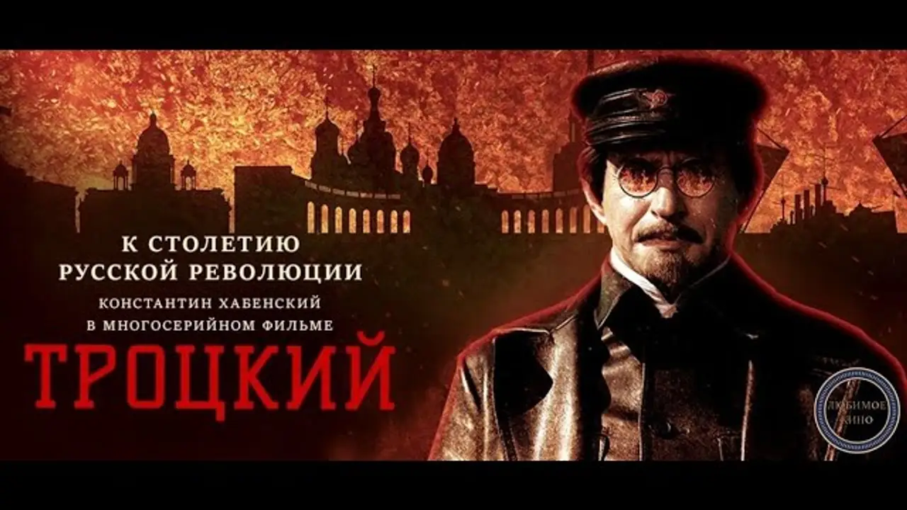 Trotsky — trailer