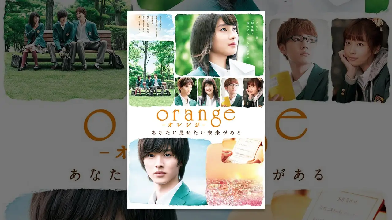 Orange — trailer