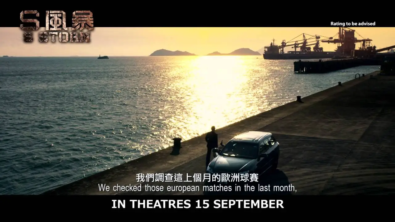 S Storm — trailer