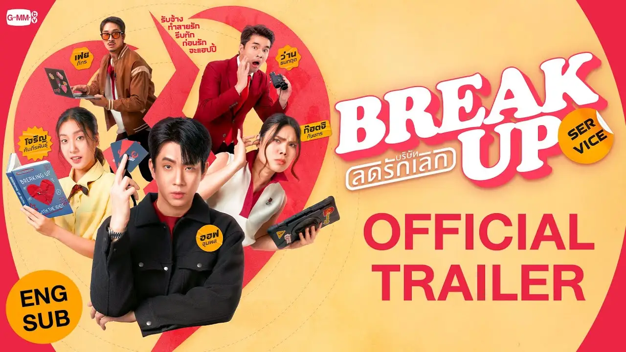 Break Up Service — trailer