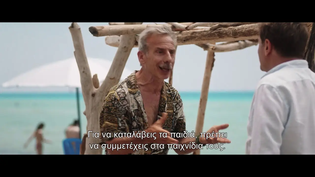 I Hate Summer — trailer