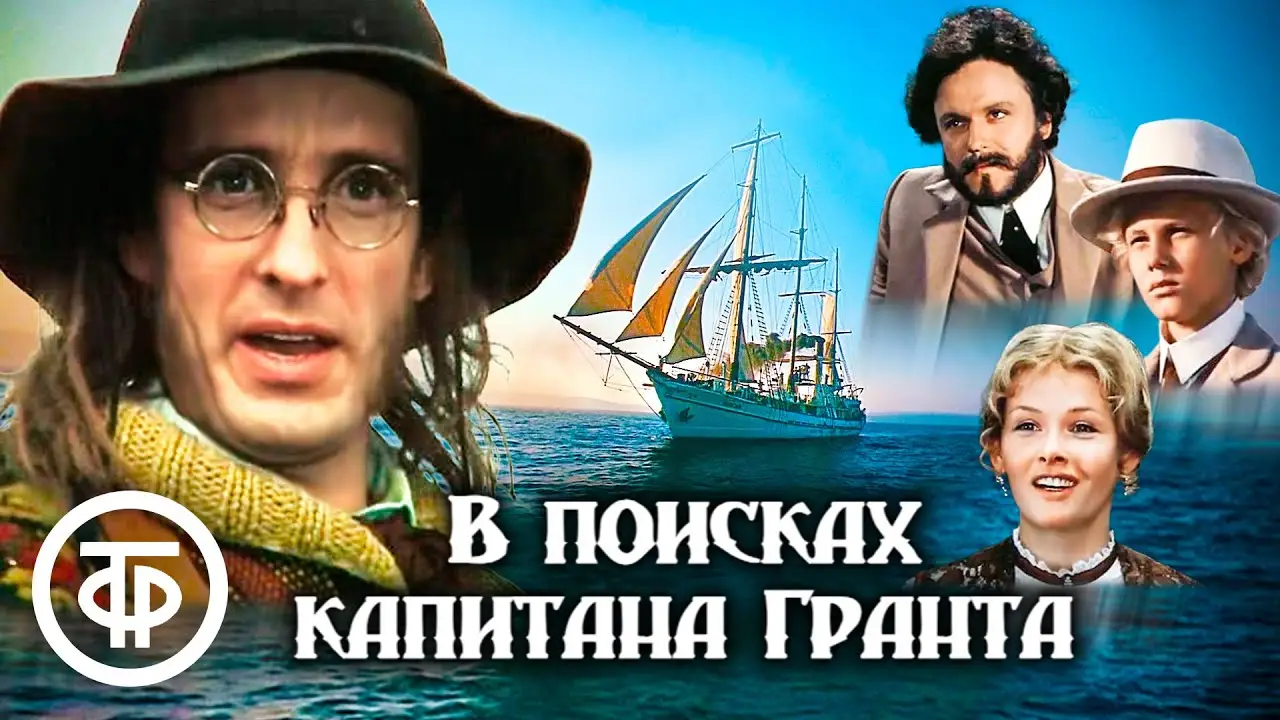 Looking for Captain Grant — tráiler