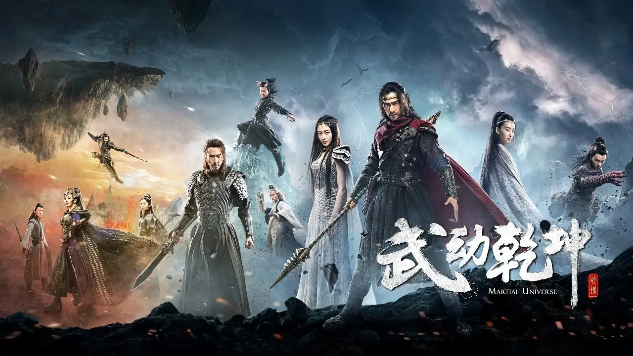 Martial Universe — трейлер