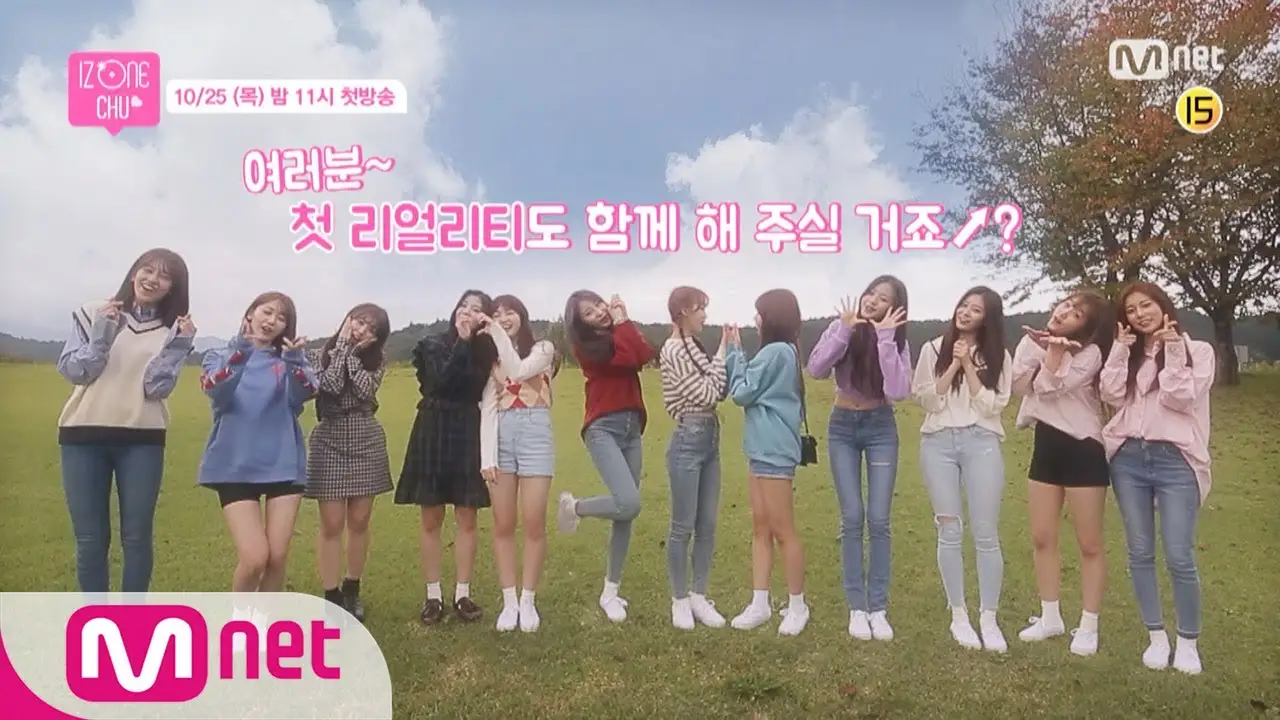 아이즈원 츄 — trailer