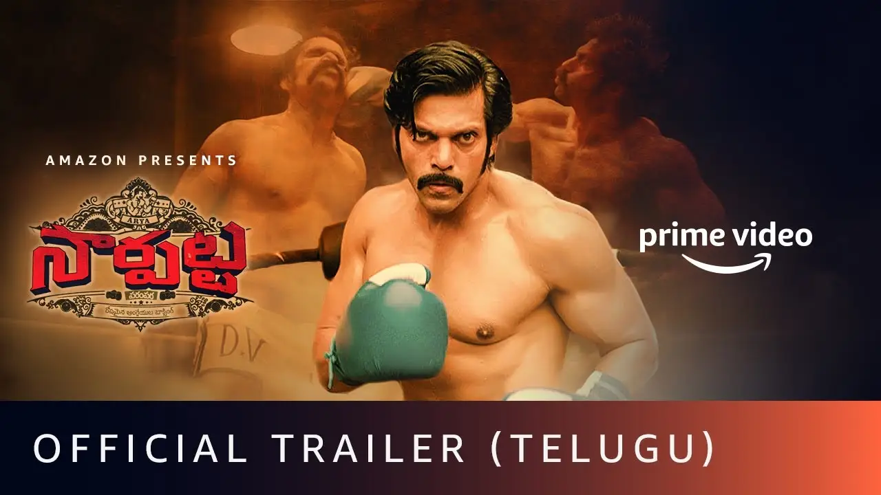 Parampara — trailer
