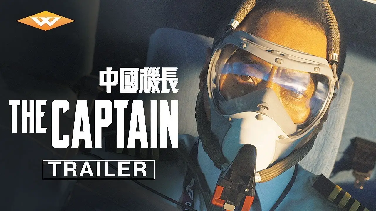 The Captain — trailer