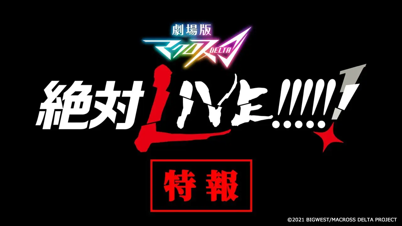 Macross Delta — трейлер