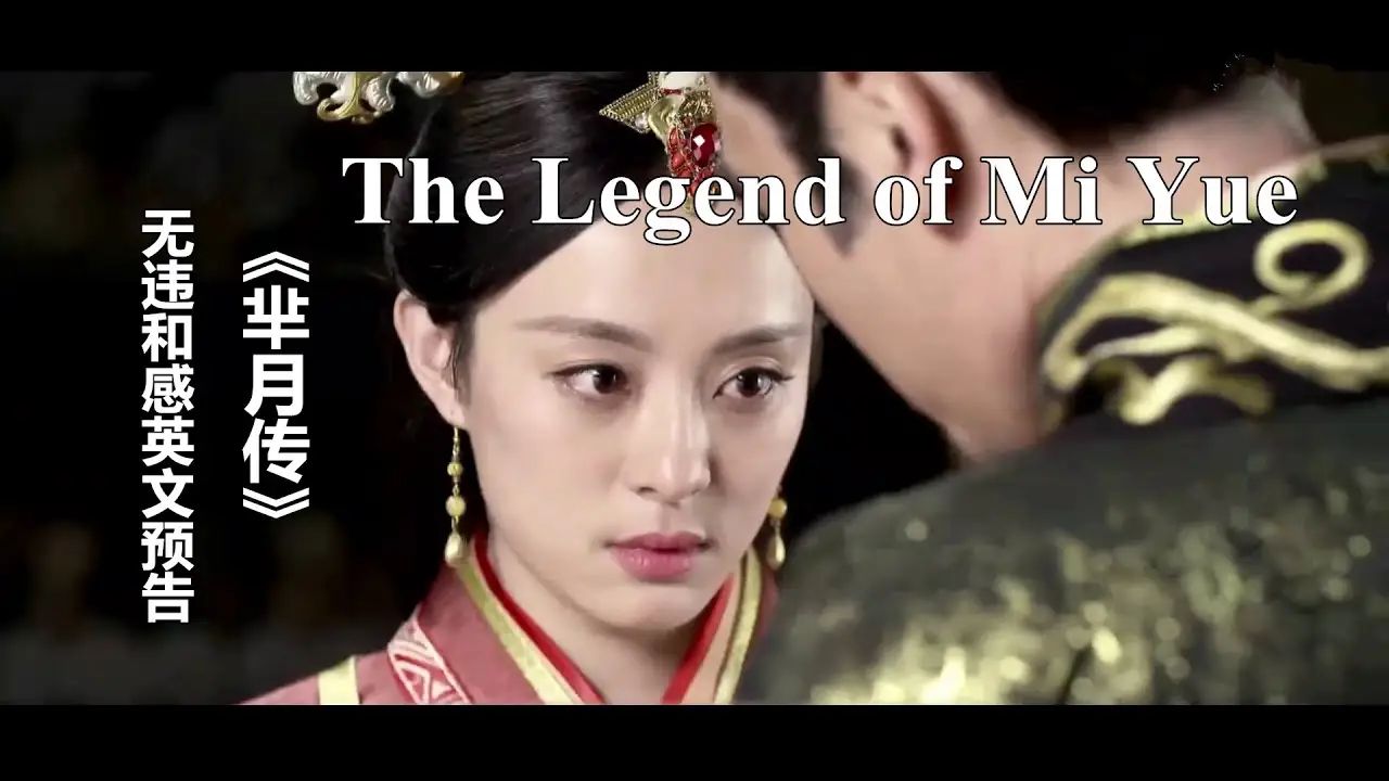 The Legend of Mi Yue — trailer