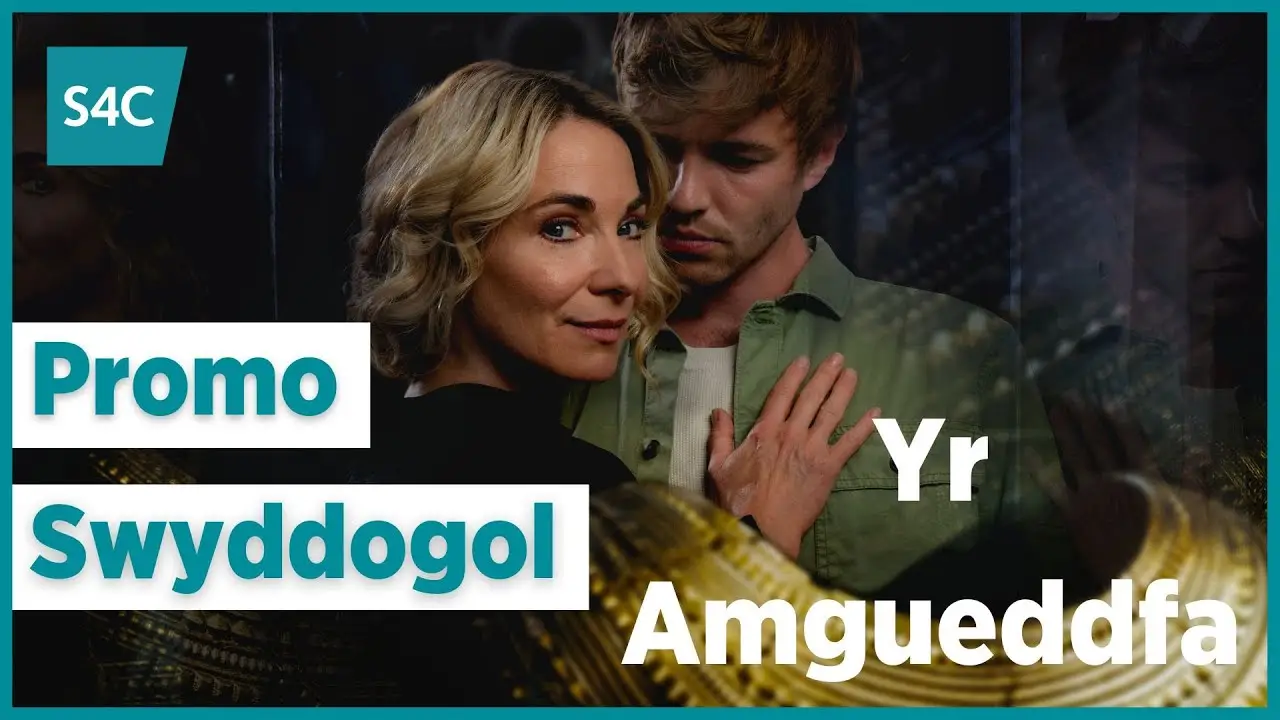 Yr Amgueddfa — трейлер