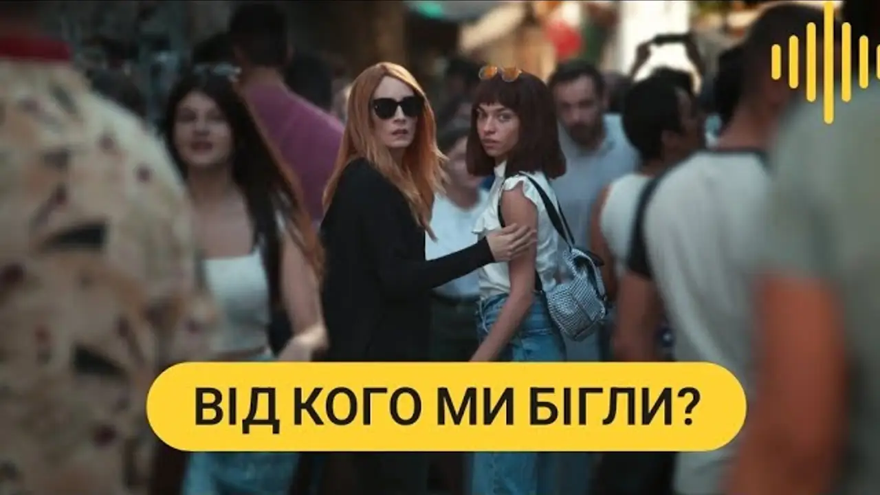 Who Were We Running From? — трейлер