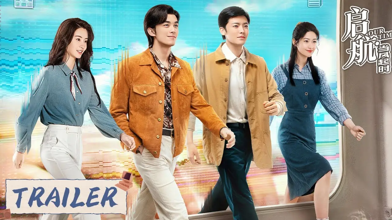 启航：当风起时 — трейлер