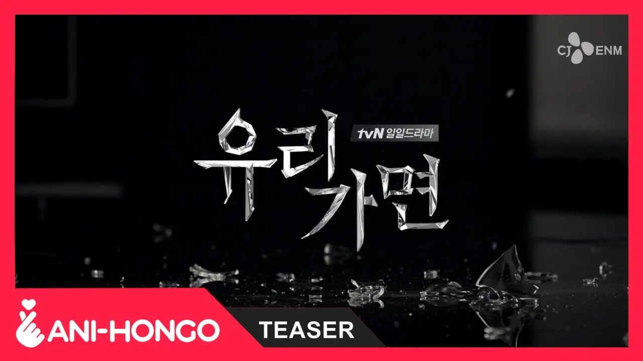 Glass Mask — tráiler