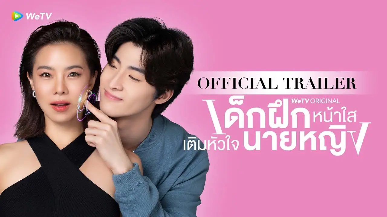 Intern in My Heart — трейлер