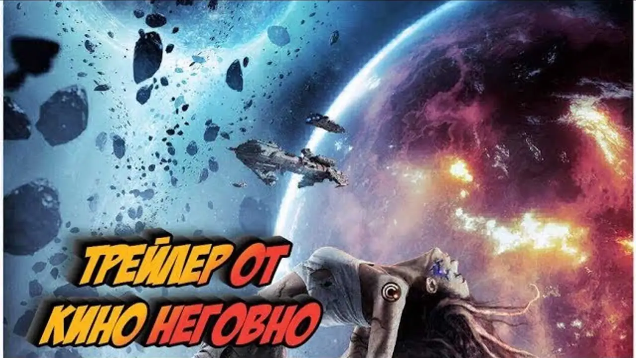 Beyond the Trek — tráiler