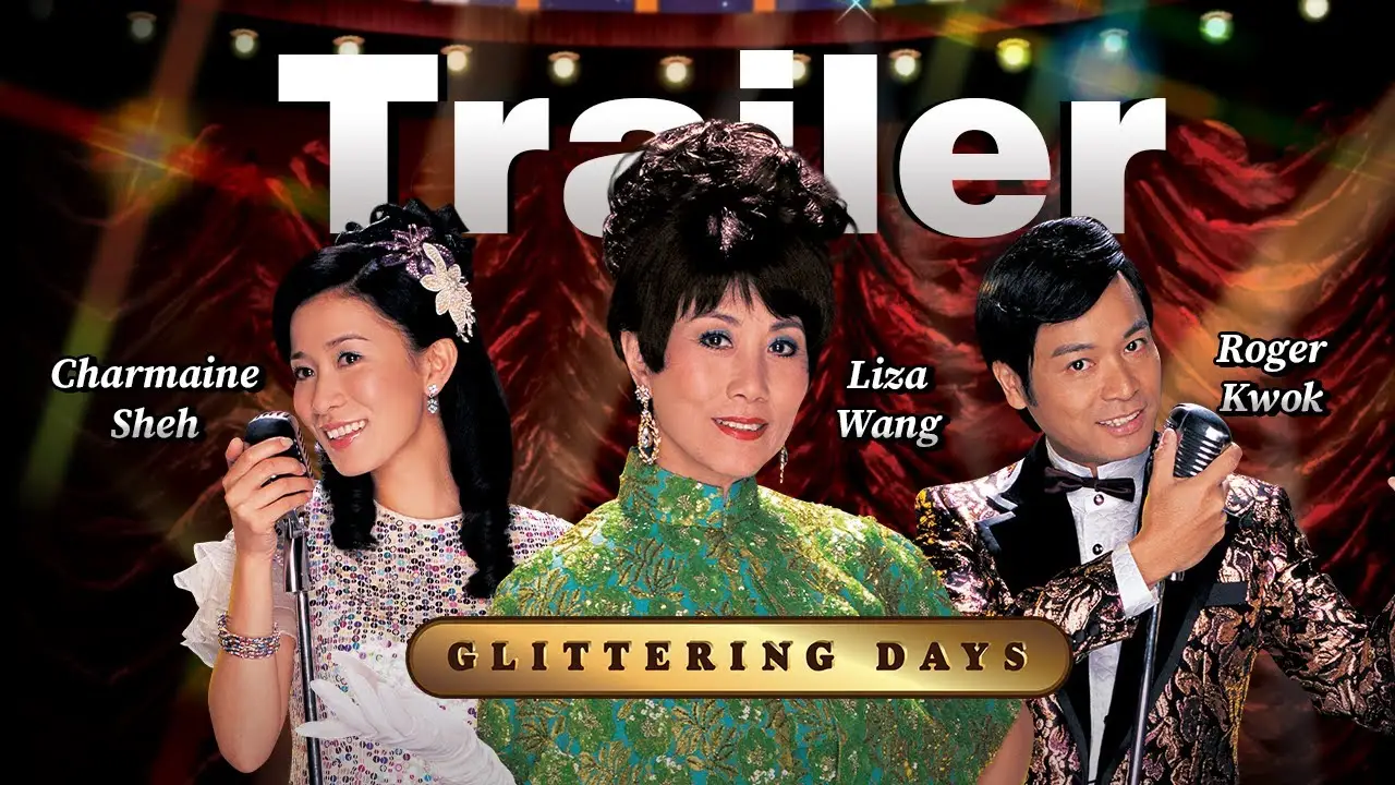 Glittering Days — trailer
