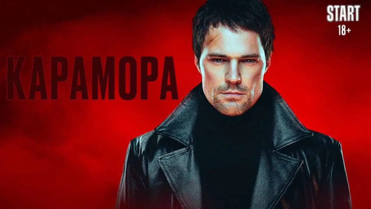 Karamora — trailer