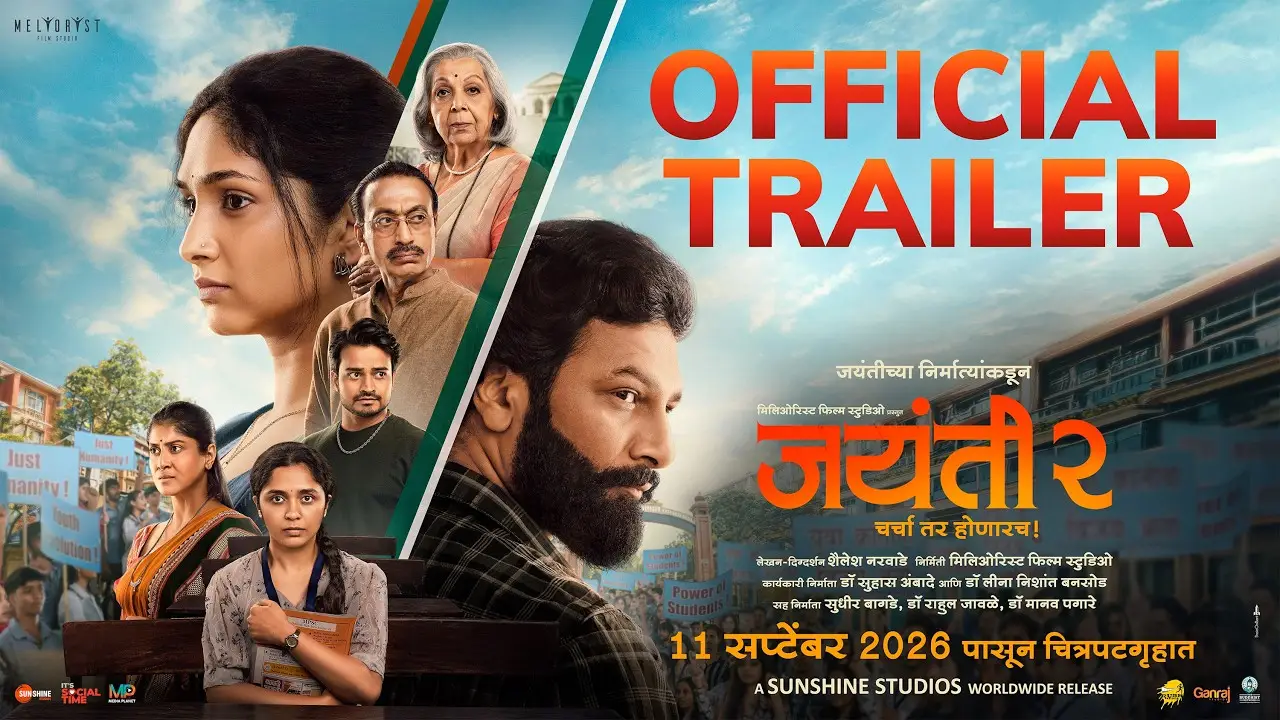 Jayanti 2 — trailer