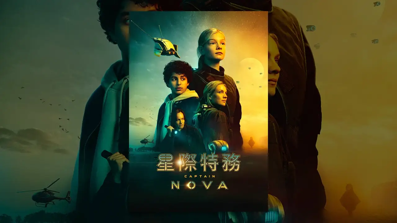 Captain Nova — trailer