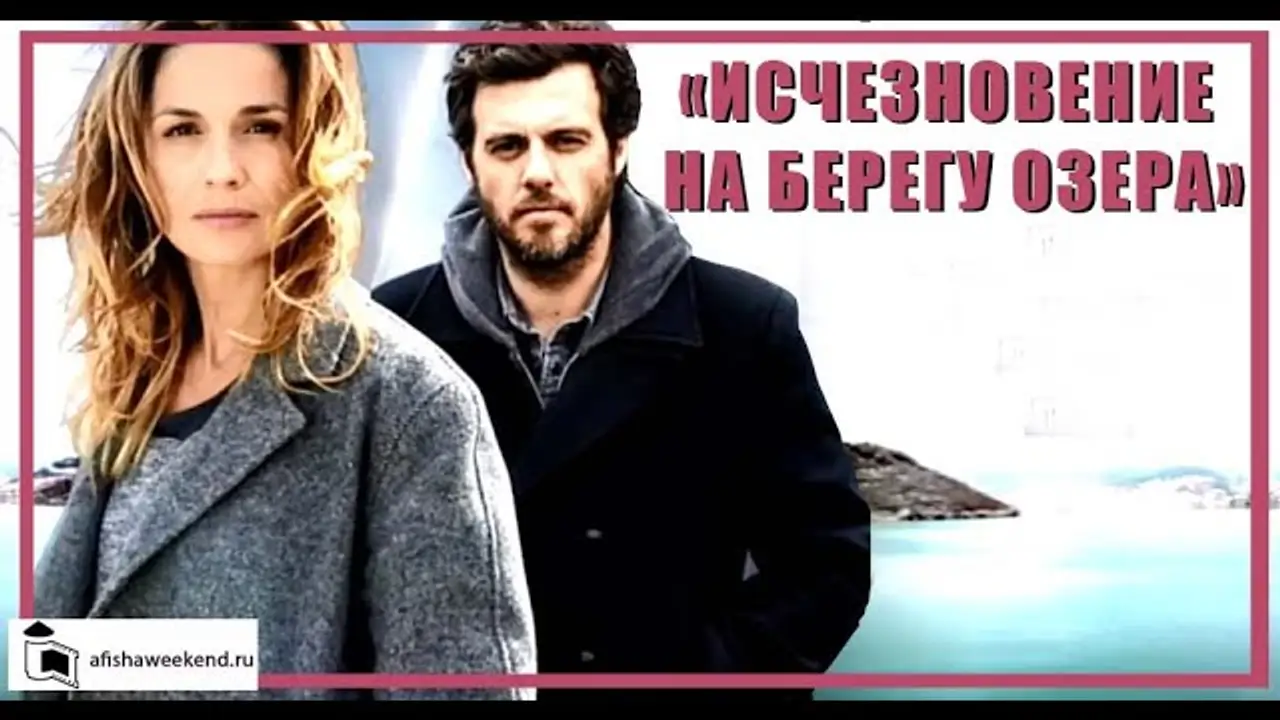 Vanished by the Lake — trailer