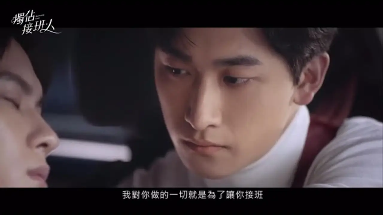 Exclusive Love — tráiler