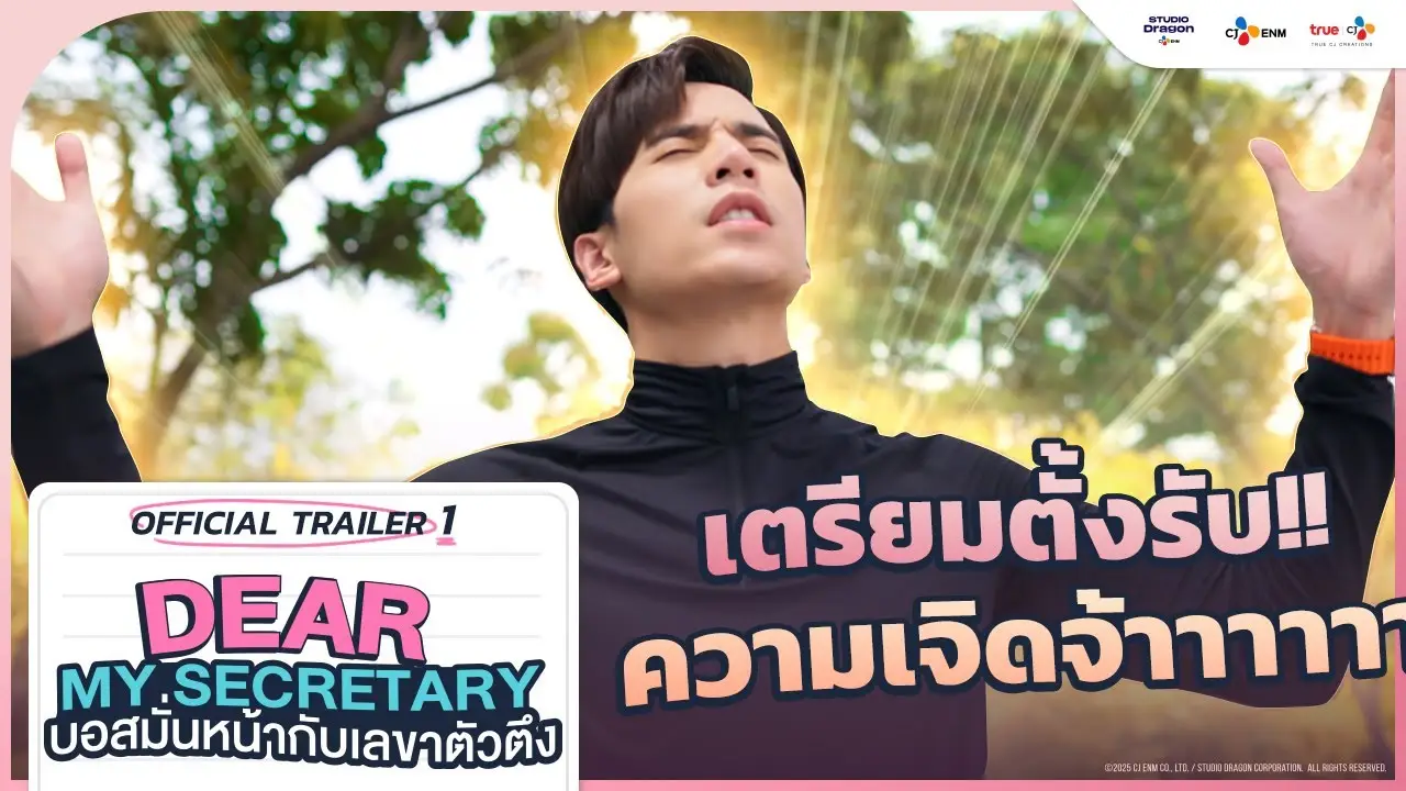 Dear My Secretary — tráiler