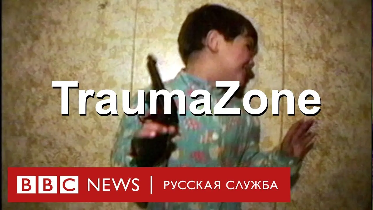 Russia 1985–1999: TraumaZone — trailer