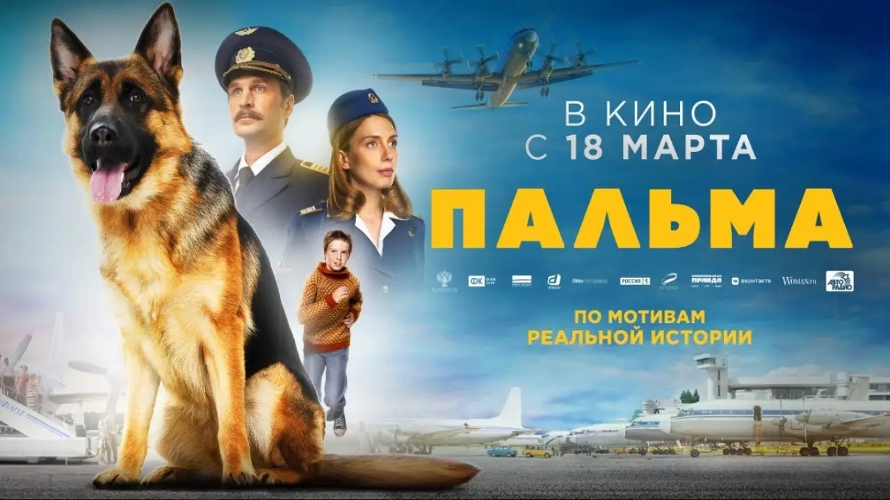 A Dog Named Palma — tráiler