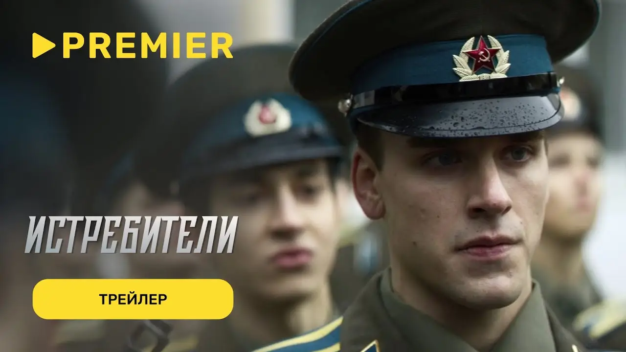 17 — trailer
